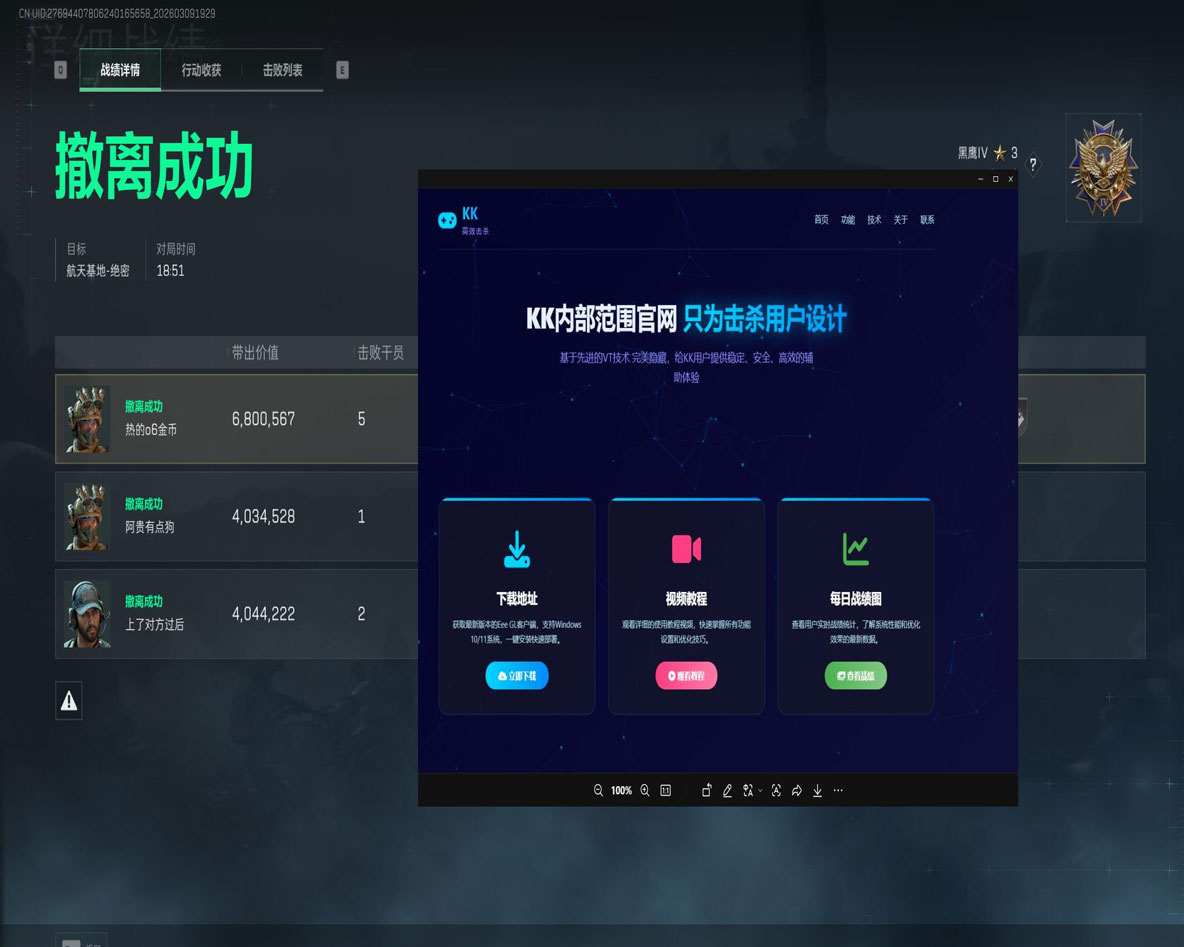 三角洲辅助按键哪种好透视自瞄效果